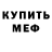 Метадон белоснежный ArtTomCat