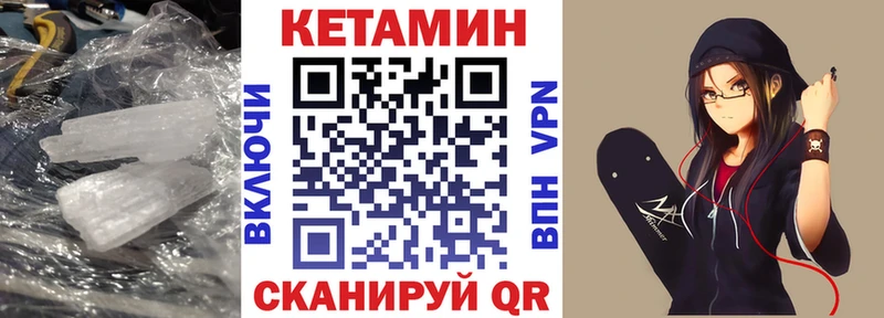 Кетамин ketamine  Купить где  Кукмор 