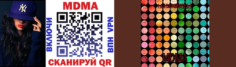 MDMA Molly  Купить  Кукмор 