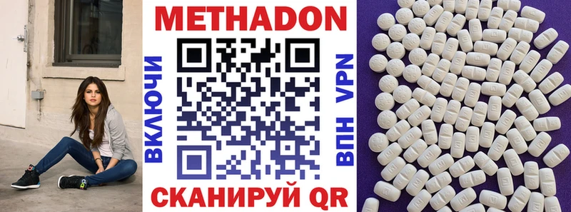 Купить где  Кукмор  МЕТАДОН белоснежный 